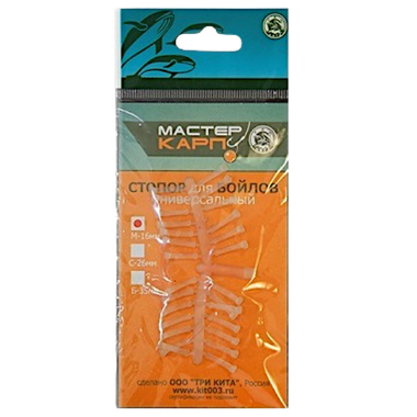 Стопор для бойлов Три кита универсальный малый 16мм под бойла 14мм 2шт 0031718