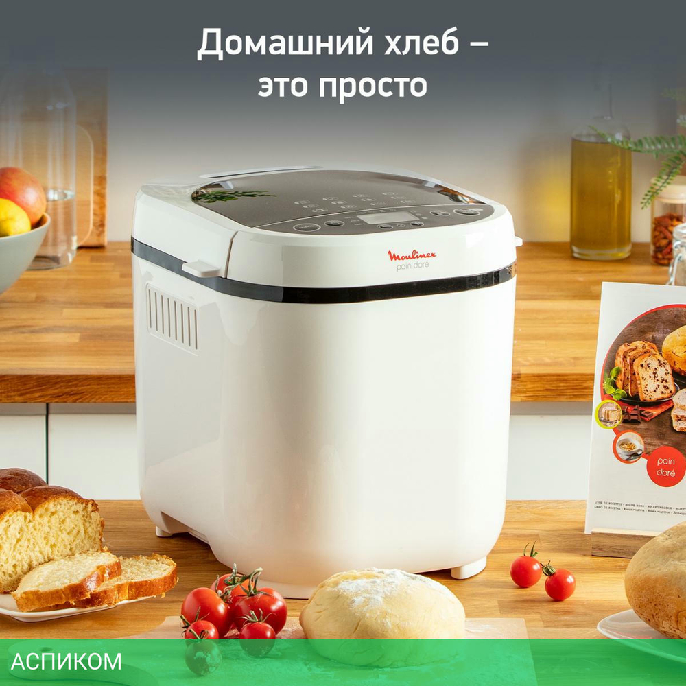 Хлебопечка Moulinex OW210130