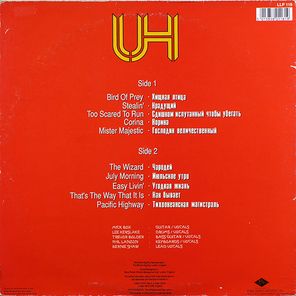 Uriah Heep / Live In Moscow (LP)