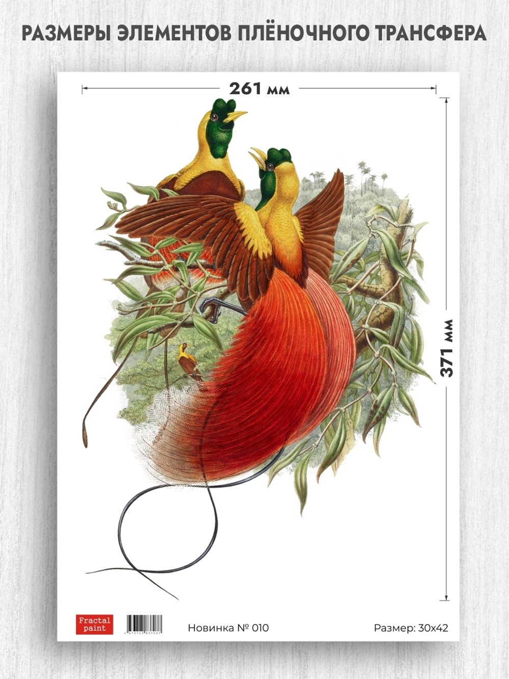Трансфер для декупажа переводной рисунок для поверхностей новинка 010