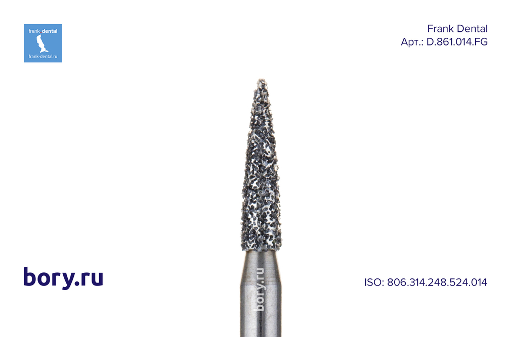 Бор алмазный стандартный Frank Dental типа FG - D.861.014.FG