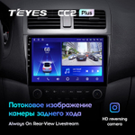 Teyes CC2 Plus 10,2" для Honda Accord 7 2005-2008