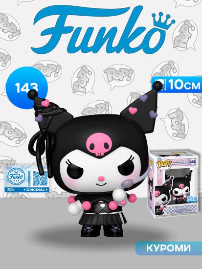 Фигурка Funko POP! Hello Kitty And Friends Kuromi K-Pop (Exc) (143) 91865 / Фигурка Фанко ПОП! по мотивам франшизы "Хэллоу Китти", Куроми