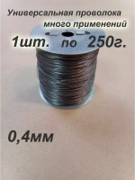 Проволока пчеловодная
