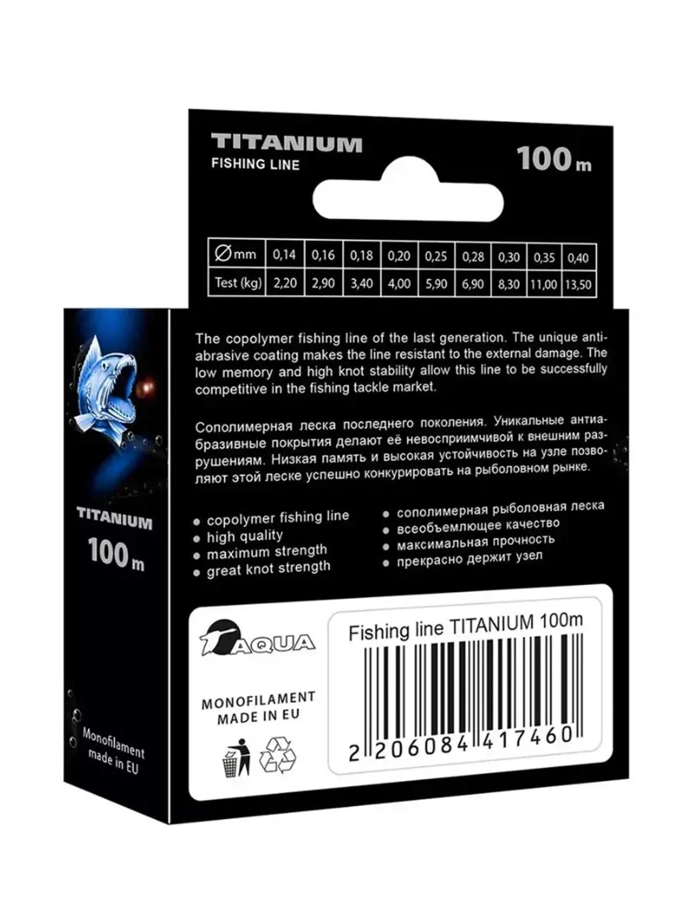 леска рыболовная Iridium 0,25mm 100m (1 штука)