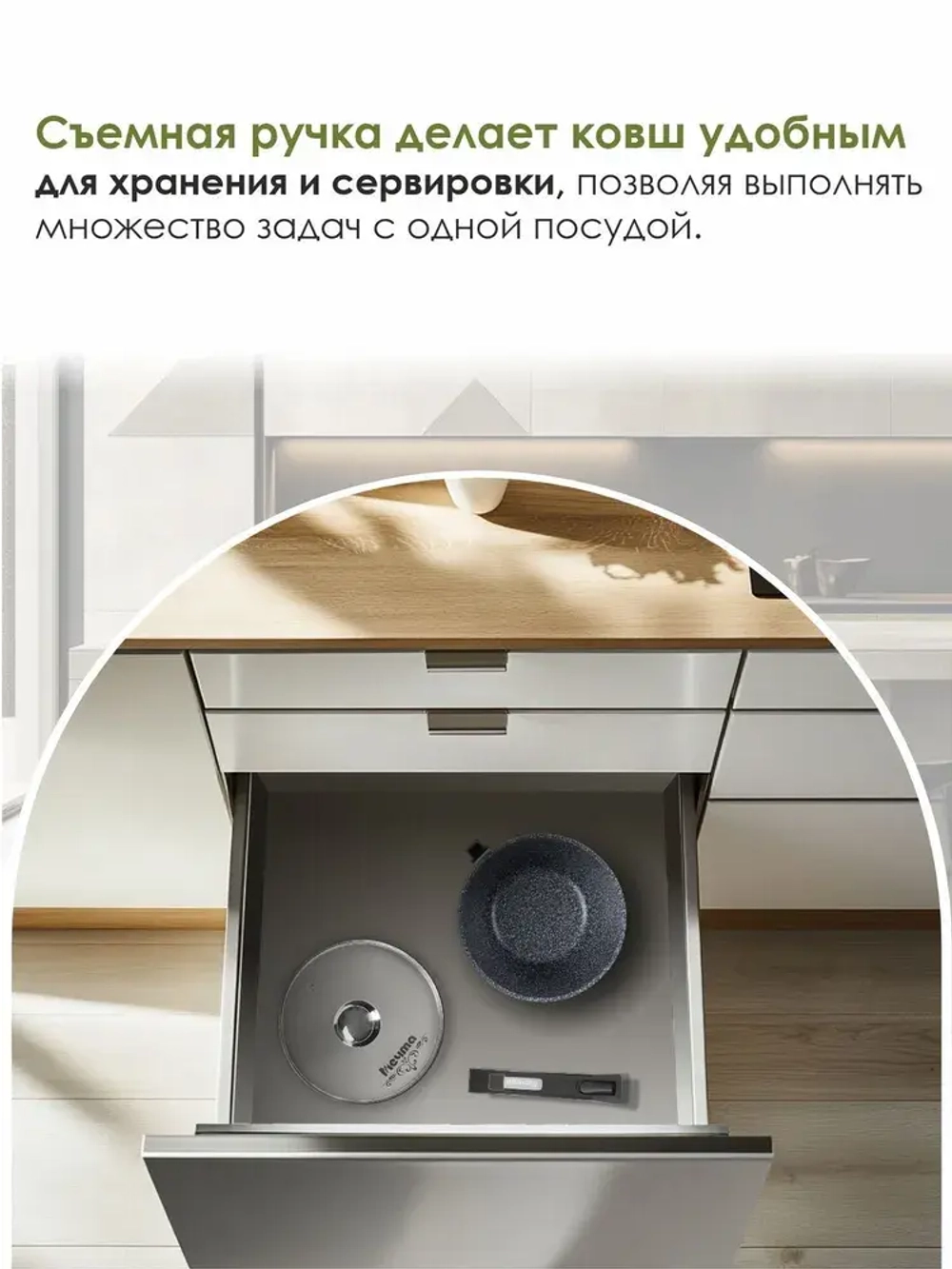 Ковш индукционный "Мечта" Гранит со съемной ручкой и крышкой 1.7л