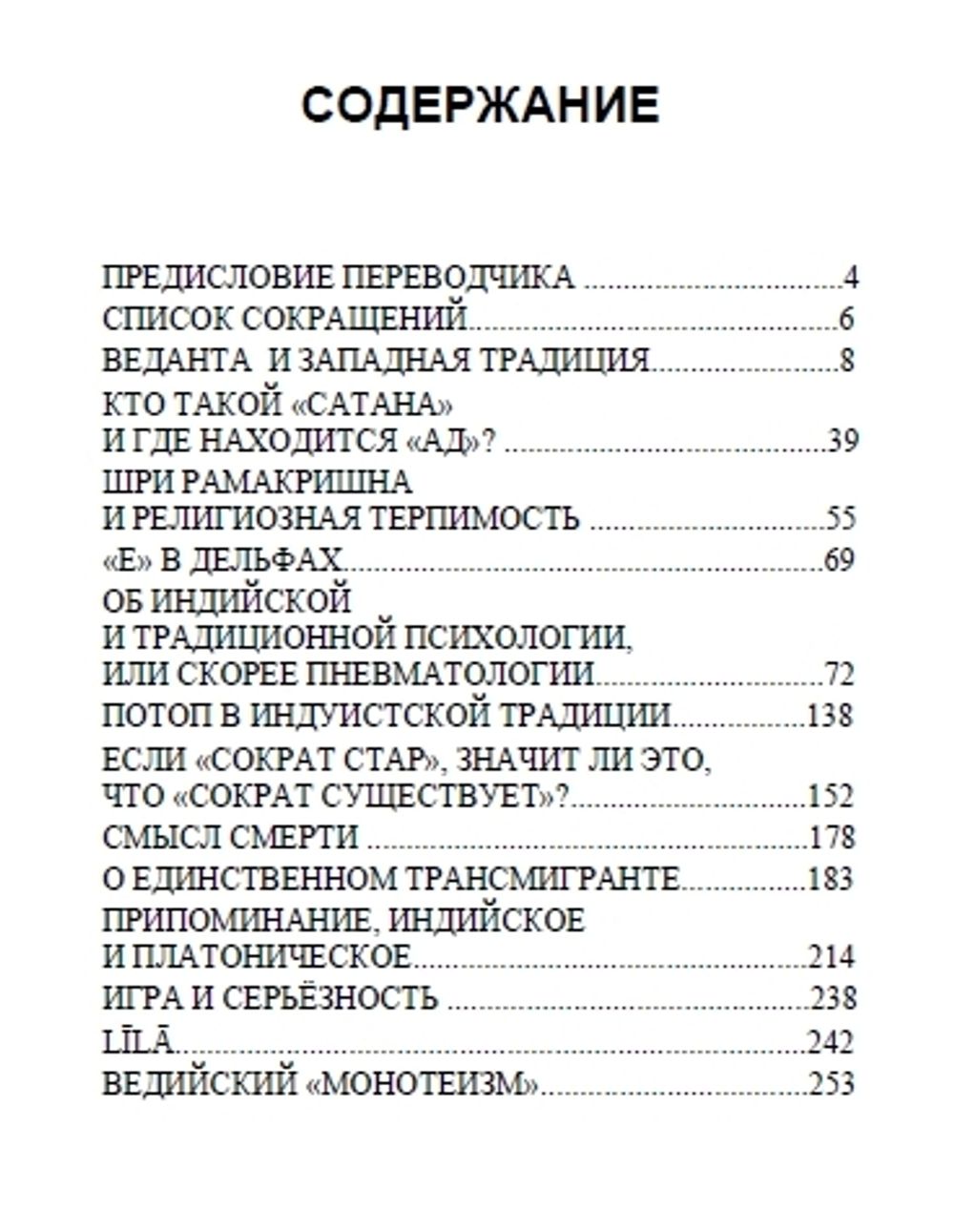 Метафизика. Том 1. Вводные эссе. Ананда Кентиш Кумарасвами