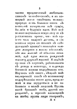 Религия, рассматриваемая как основание всякой истины и премудрости | Карл вон Эскартсхаусен
