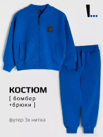 Синий спортивный костюм для мальчика в школу