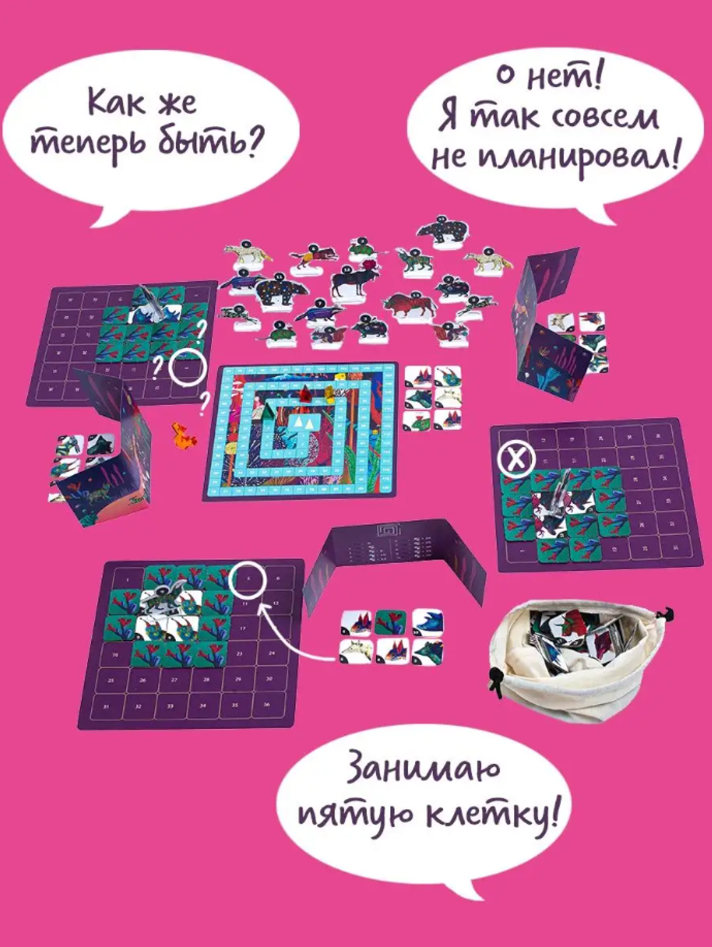 Настольная игра "ТЕРРИТОРИЯ"