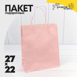 Пакет подарочный 22х27х11см (Персиковый, Крафт)
