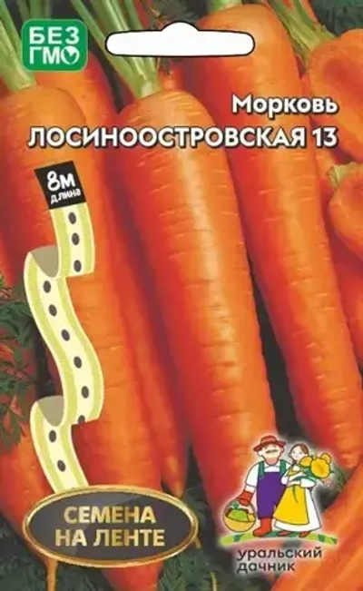 Семена Морковь Лосиноостровская-13 (УД) Лента 8м
