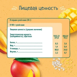 Сухая каша Фрутоняня безмолочная пшённо-рисовая с кусочками манго, для варки, 200 г