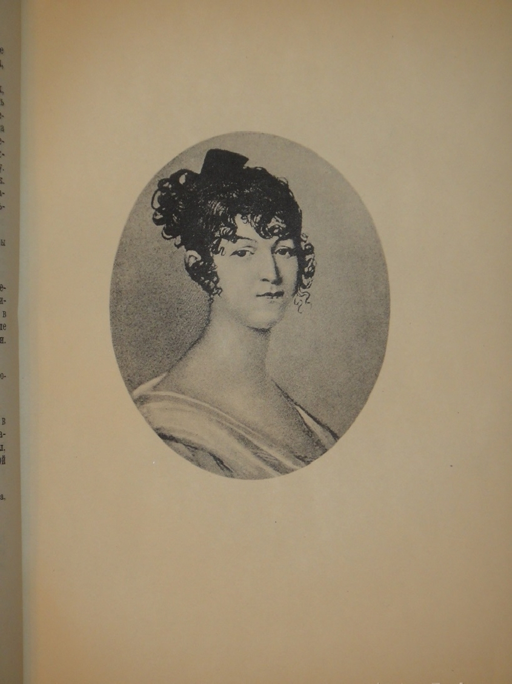 "Пушкин в жизни. Систематический свод подлинных свидетельств современников. В 2-х томах". В.Вересаев. 1936г.