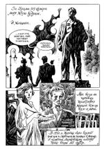 Графический Роман Маяковский. Как делать стихи (обложка для комикшопов)