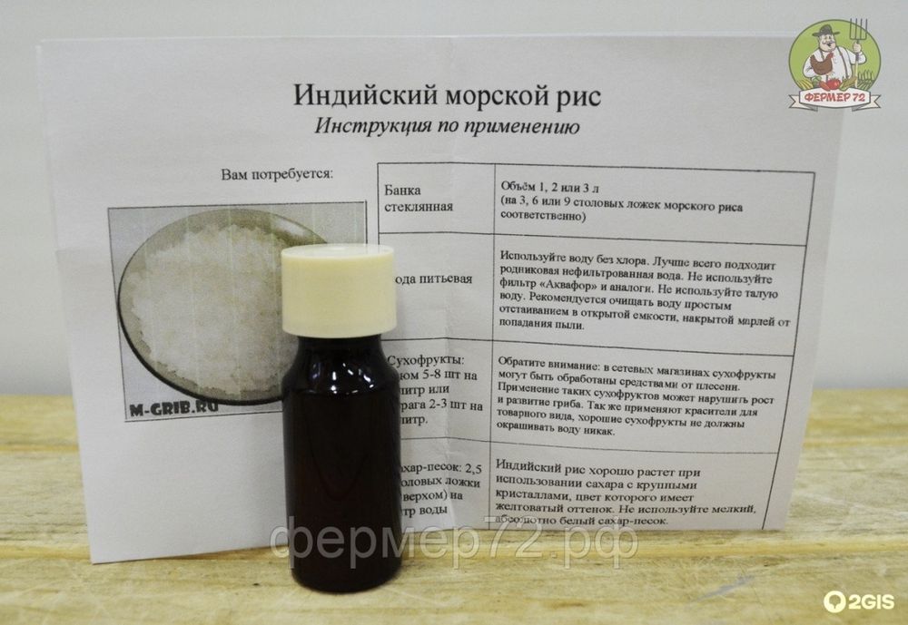 Индийский морской рис