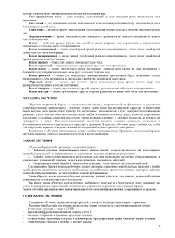 Борьба самбо | В.М. Андреев; Е.М. Чумаков