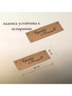 Набор бирок из кожи для рукоделия 10 шт