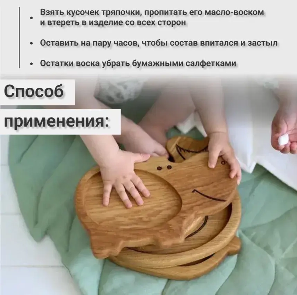 Beamcraft Масло для разделочных досок, 50 мл