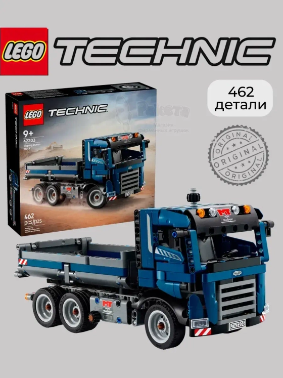Лего Техник Карьерный самосвал 42203 Technic
