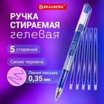 Ручка стираемая гелевая + 5 стержней, BRAUBERG "REWIND", СИНЯЯ, игольчатый наконечник 0,5 мм, линия письма 0,35 мм, блистер, 144096