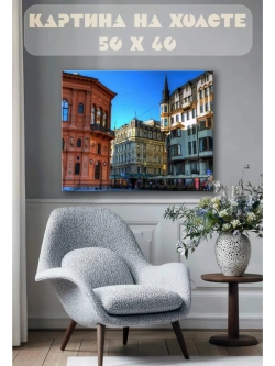 Картина на стену 40 X 50 Здание