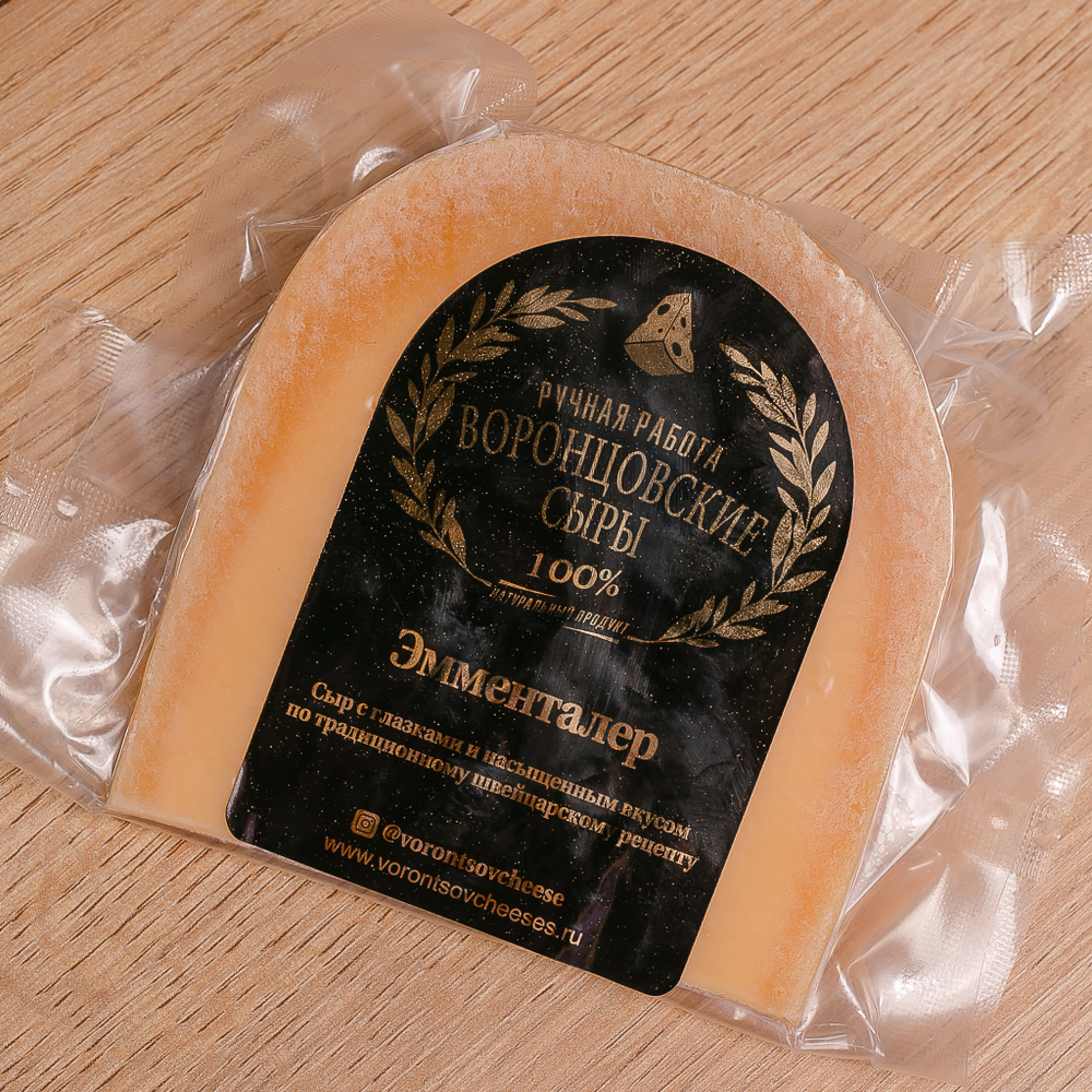 Эмменталер