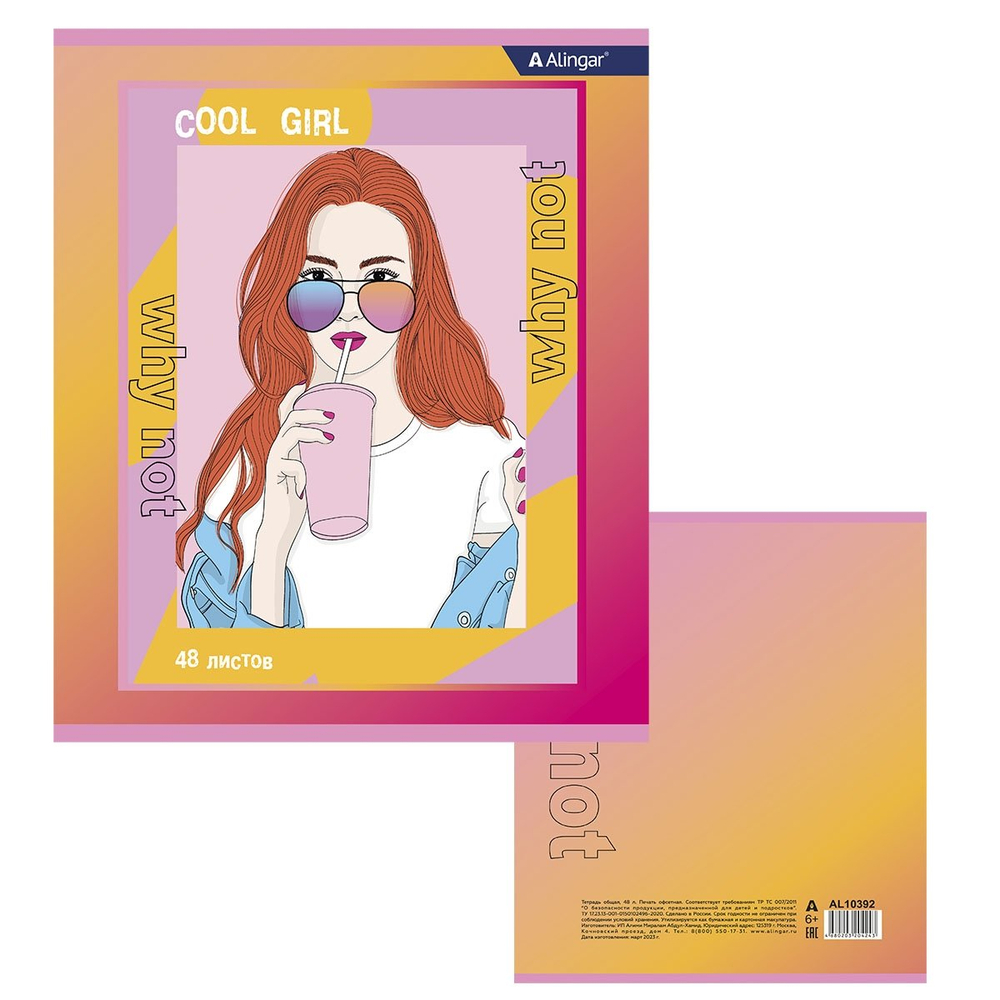 Тетрадь 48л., А5, клетка, Alingar "Positive girls", скрепка, мелованный картон (стандарт), блок офсет, 4 дизайна в пленке т/у
