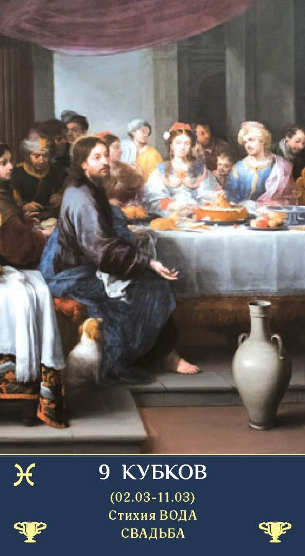 Таро Зеркало Мужской Души