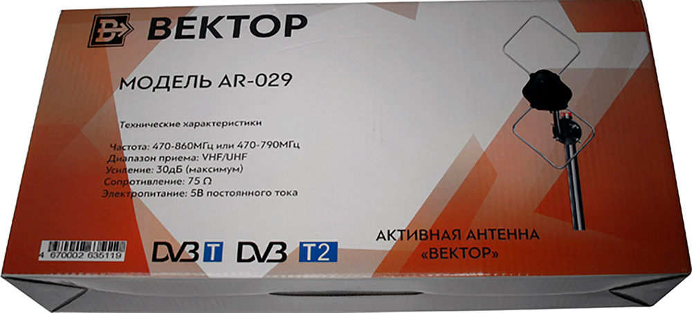 Антенна Вектор AR-029 кор.10 кронштейн