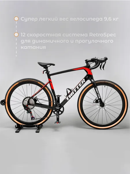 700c gravel bike sales