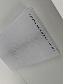 Тилье Ф. Норфервиль. Совесть животного (комплект из 2-х книг)