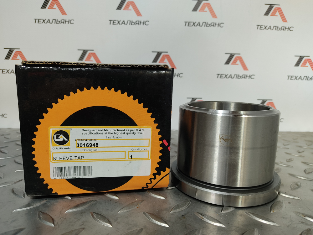 Втулка 301-6948