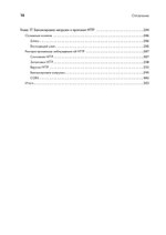 Linux для разработчиков