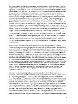 Военная история Древнего Египта XVI-XV вв.. Том 2 | В.И. Авдиев