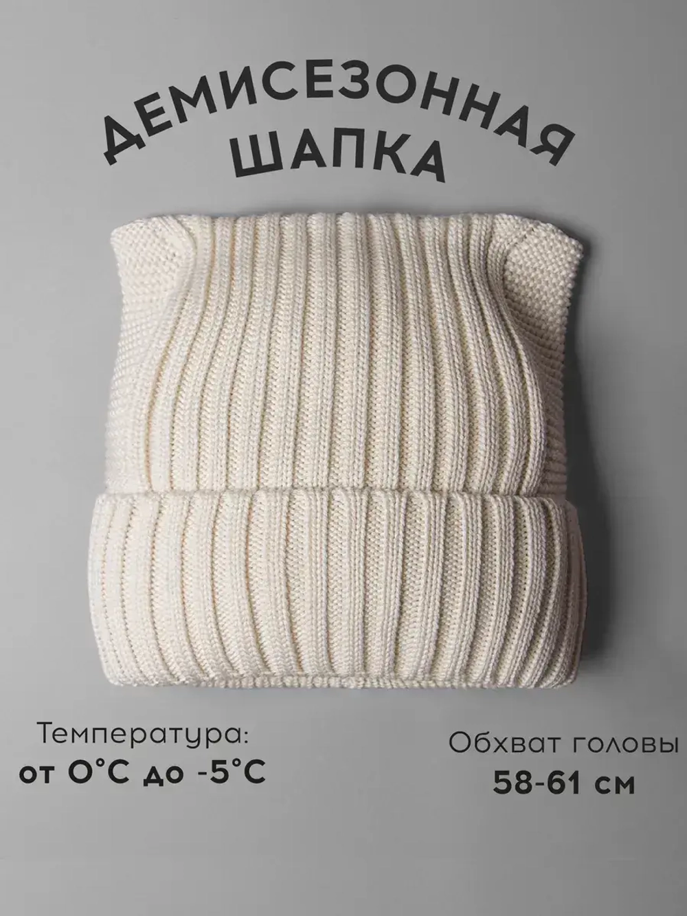 Шапка вязаная с ушками женская на осень