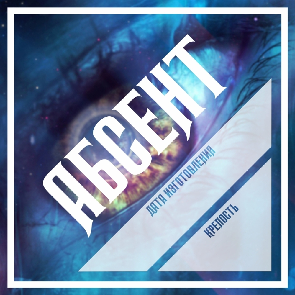 Этикетки для бутылок