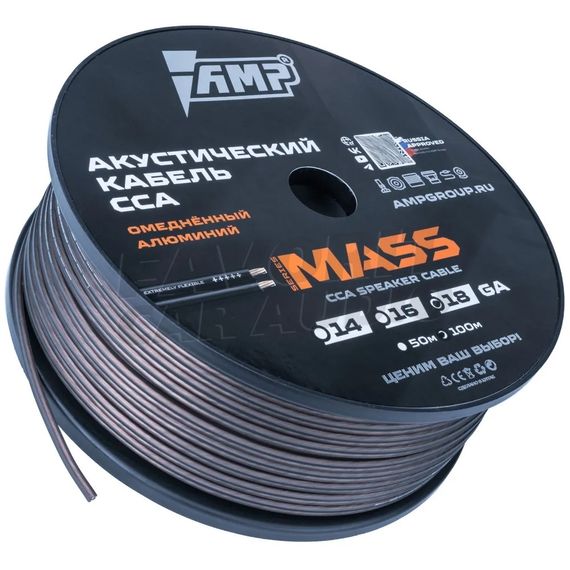 Акустический кабель AMP MASS 18AWG 0.75мм² CCA медно-алюм. (100)