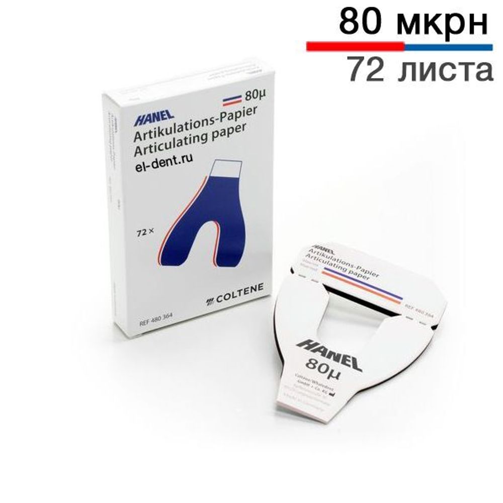 Копирка HANEL 80 мкм U-форма , красная/ голубая 72 шт