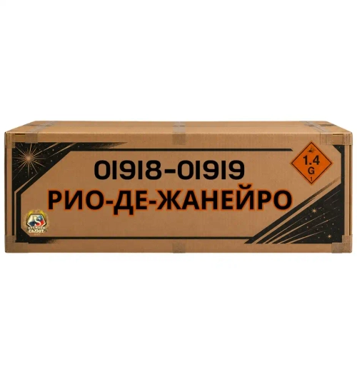 РИО-ДЕ-ЖАНЕЙРО