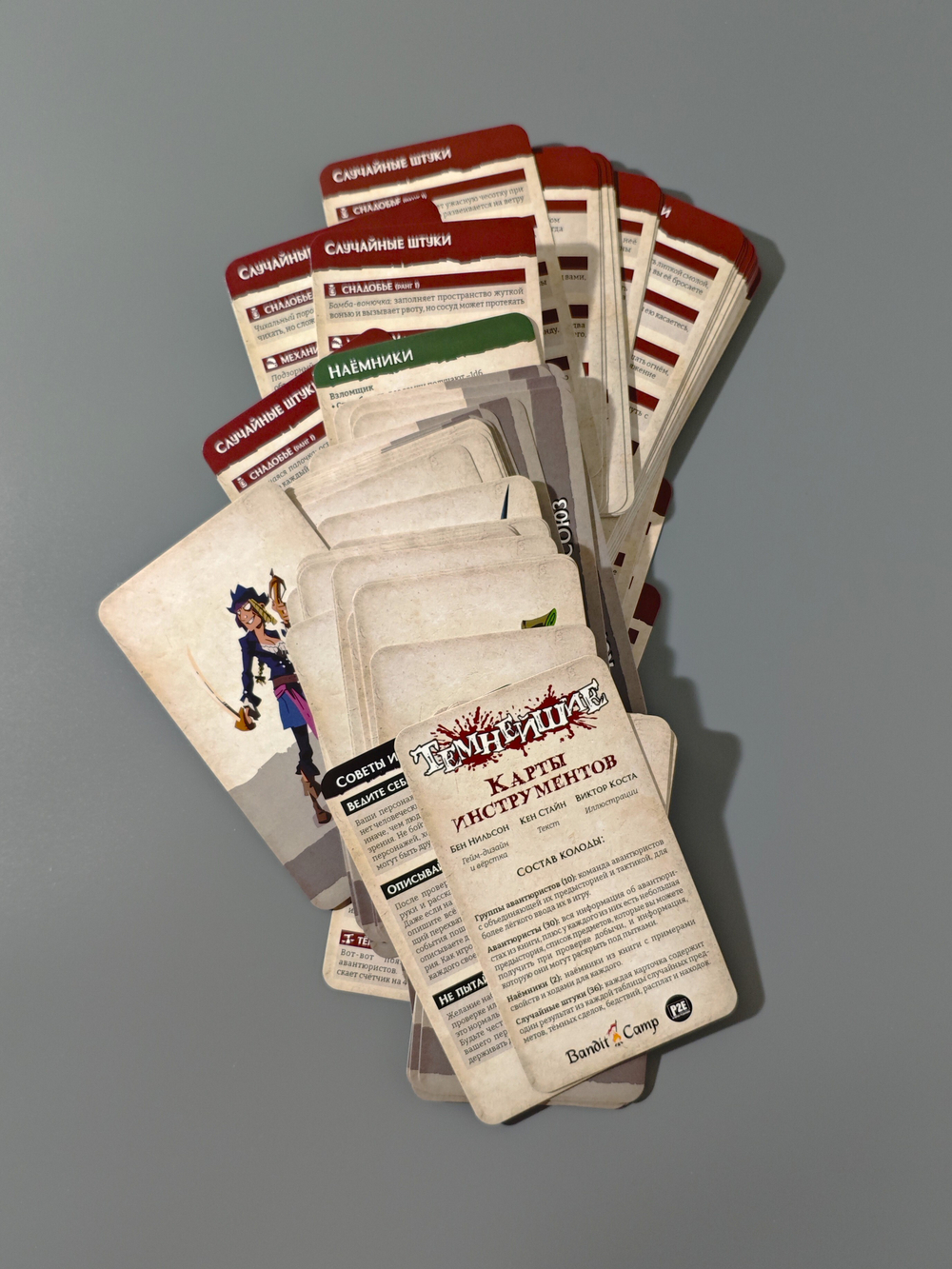 Темнейшие. Карты инструментов