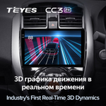 Teyes CC3 2K 10,2"для Nissan Latio 2014-2016 (прав)