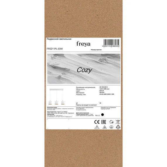 Подвесной светильник FR5211PL-03W Уютный / Cozy E14x3 Freya fr5211pl-03w