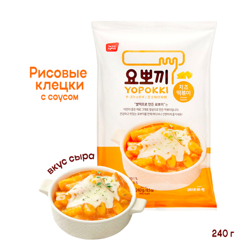 Клецки рисовые (токпокки) Yopokki Cheese Topokki с соусом со вкусом сыра 2 порции (б.пачка) 240 г