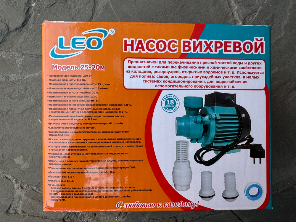 Насос LEO 25-20м (XKM50-1) 6шт в кор.