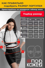 Портупея Afina кожа черный L/XL