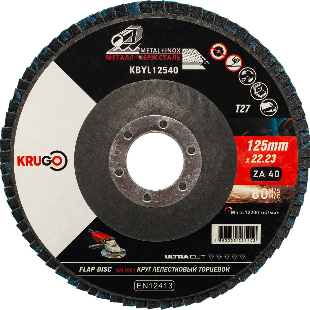 Круг лепестковый торцевой KRUGO 125х22,23mm P40, тип 1, KBYL12540