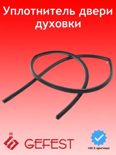 Уплотнение 1467-04.000A-03