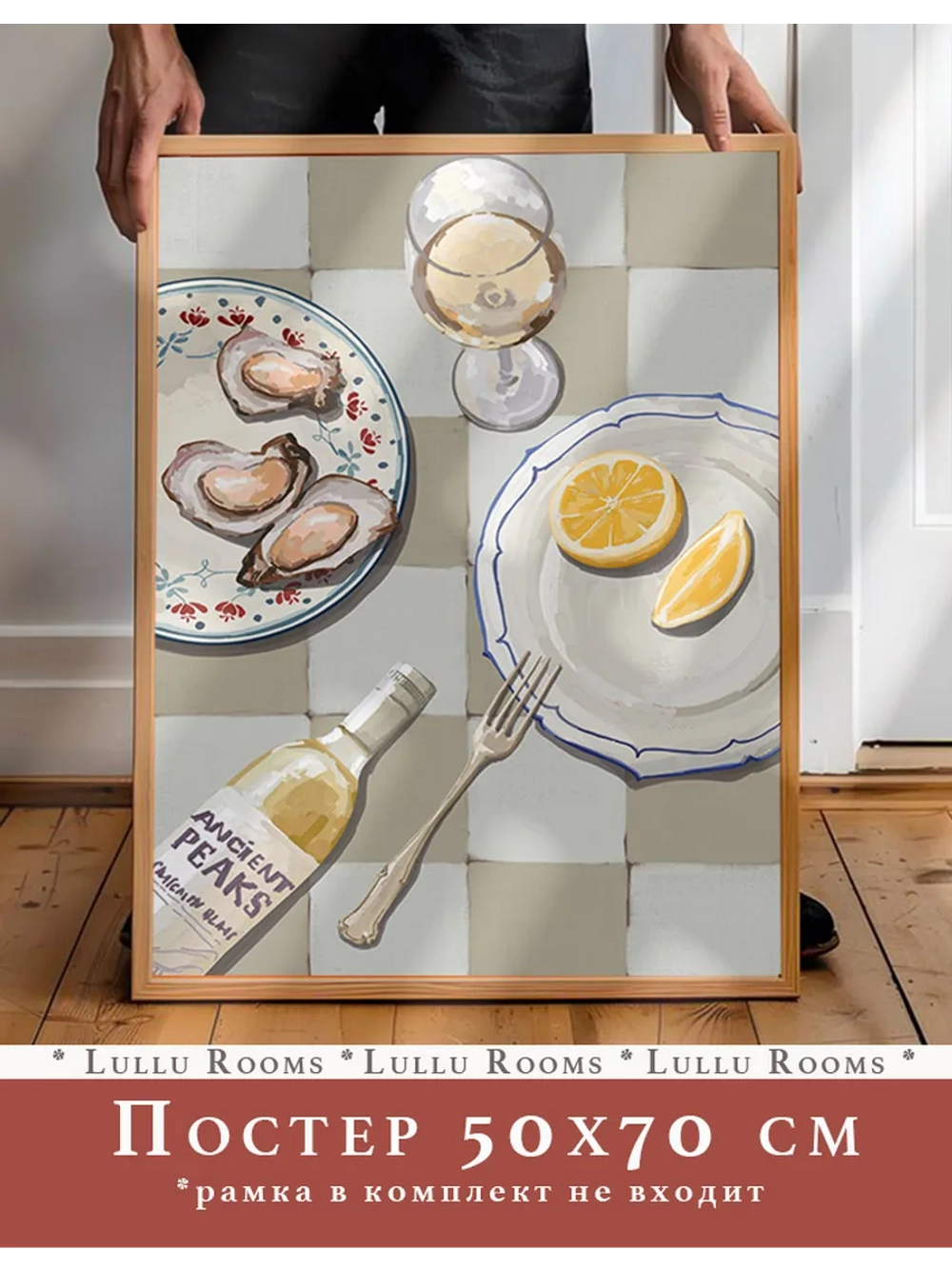 постер на кухню 50х70 см интерьерный