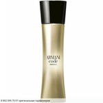 Armani Code Absolu Femme